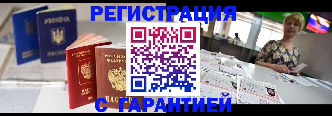 временная регистрация для всех в Невинномысске