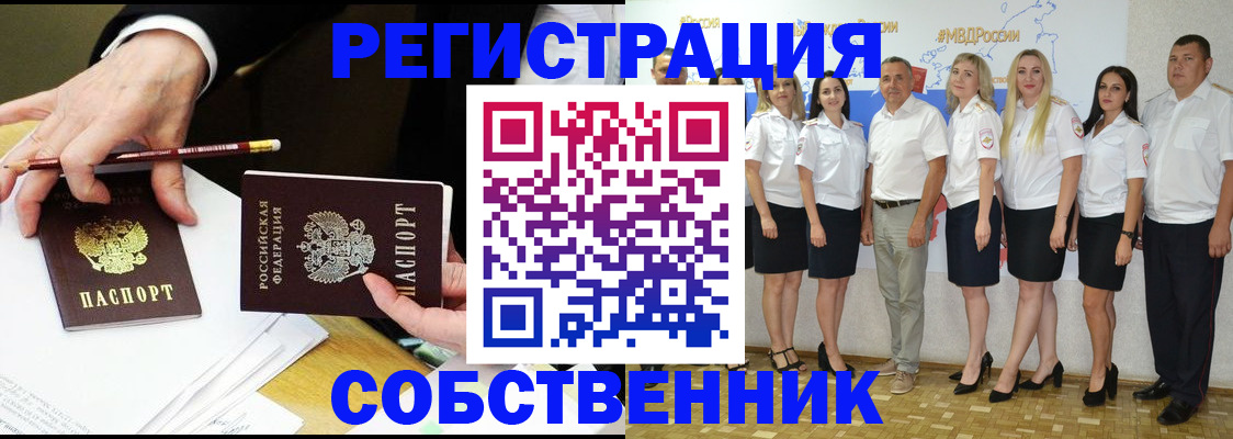 где прописаться в Невинномысске